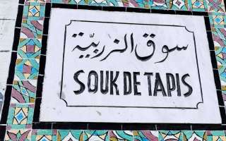Tunisia-ottobre-2022-11